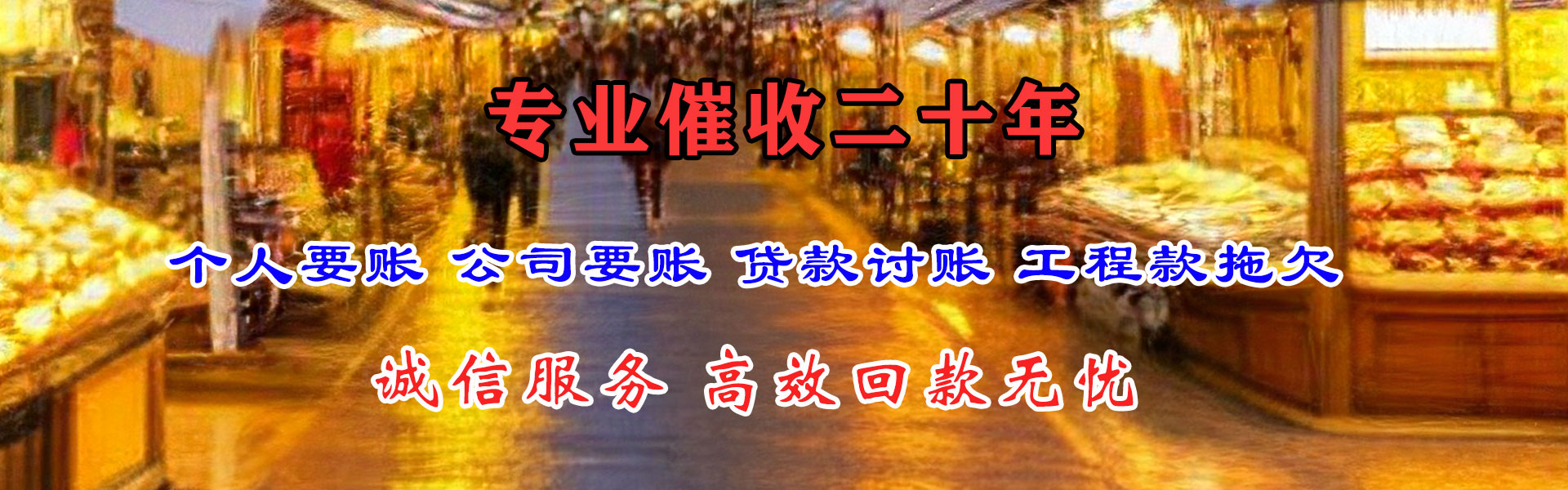 南雄讨账公司