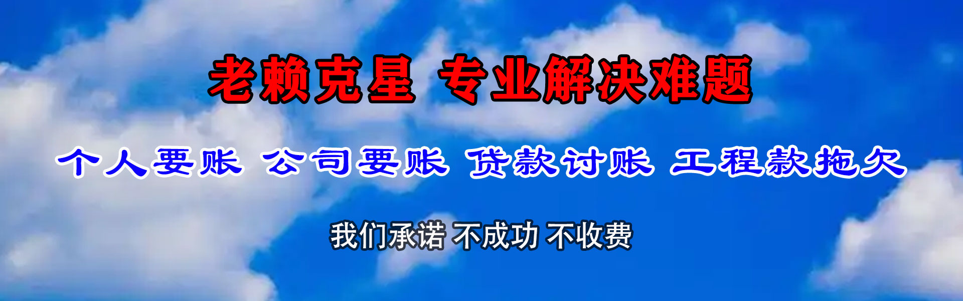 南雄要账公司
